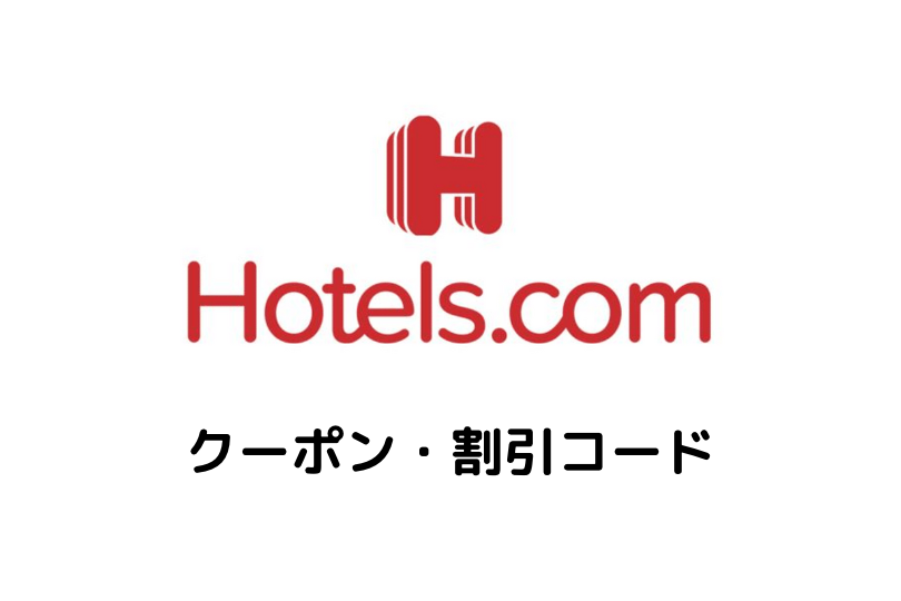 Hotelscom_coupon